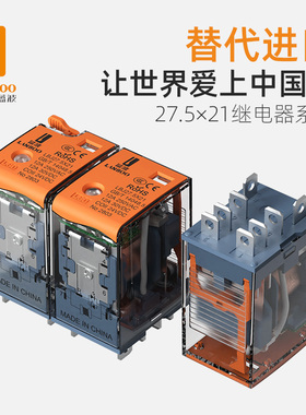 蓝波中间继电器12V24V220V交流直流52P54P6N2P 8脚14脚MY2NJ