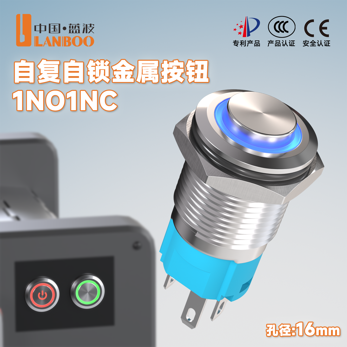 LB16M金属按钮开关开专票发顺丰