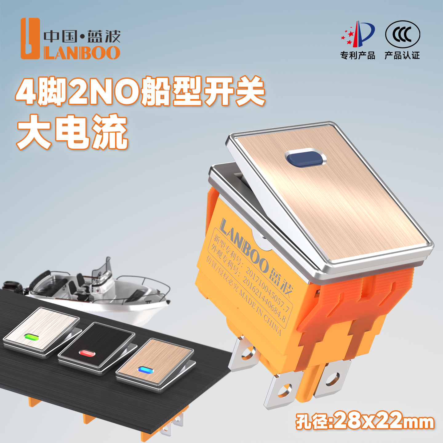 蓝波大电流船型开关开专票发顺丰