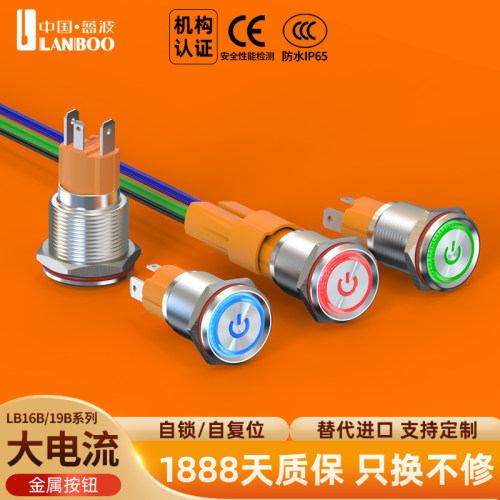 LB16B大电流开关开专票顺丰发货
