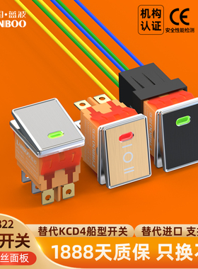 蓝波高品质金属船型开关2NO2NC带灯防水Ith:20A大电流 翘板开关