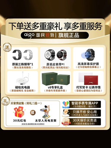 Патриот v8 Smart Watch 【Консультация и список консультаций】