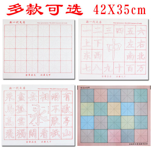 水写布批发初学者儿童小学生练习书法描红临摹入门练毛笔字帖万次 - 封面
