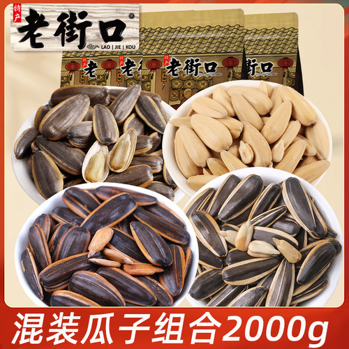 老街口混装坚果炒货焦糖山核桃