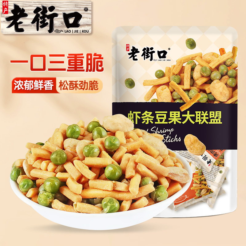 老街口虾条豆果坚果炒货蚕豆零食