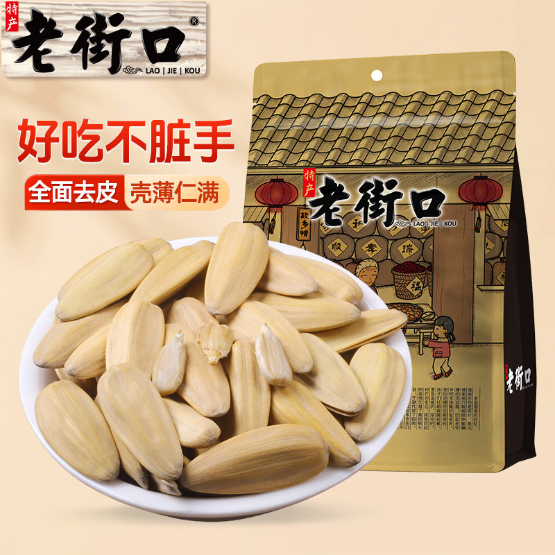 老街口多味香瓜子500gx4袋脱皮古法打手葵花籽休闲零食坚果炒货