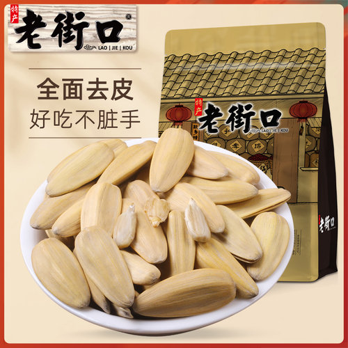 老街口500g脱皮葵花籽坚果炒货