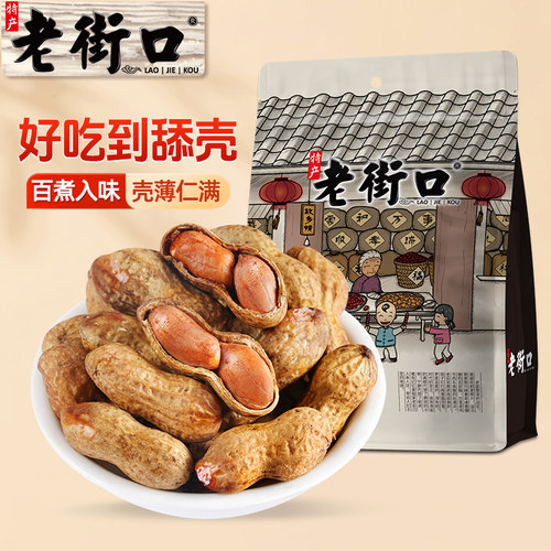 老街口焦糖500g带壳下酒坚果炒货