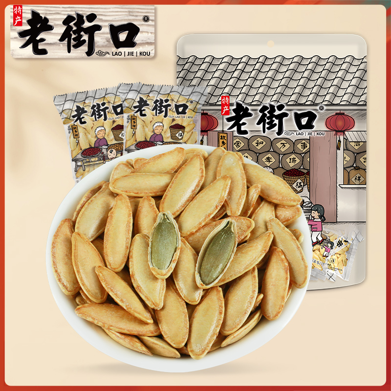 老街口新疆长粒美人甲南瓜子