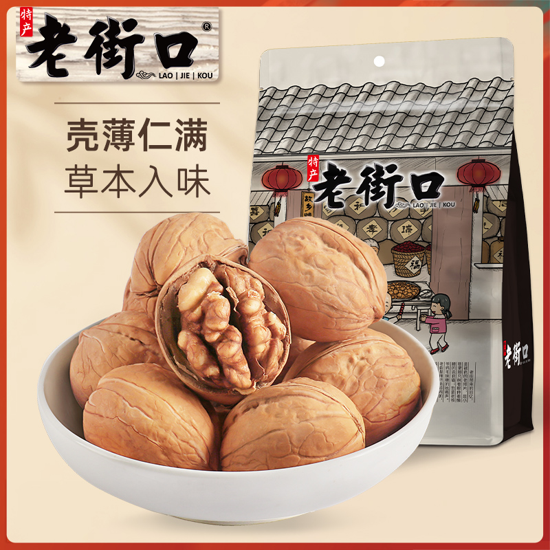 老街口手剥烤核桃奶香薄皮