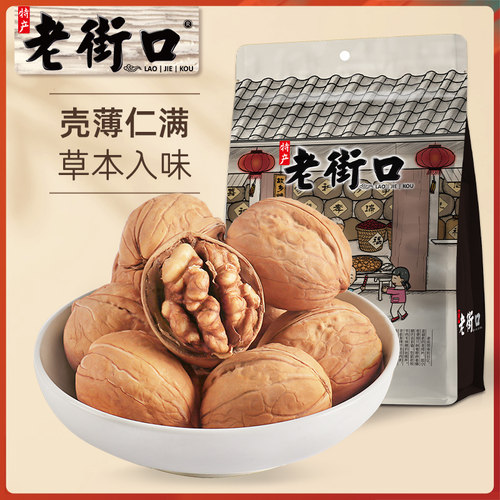 老街口手剥烤核桃奶香薄皮