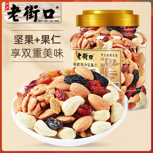 罐装500g原味混合坚果仁老街口