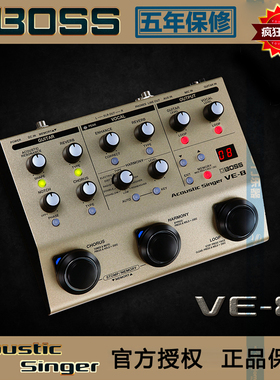 BOSS VE-1/2 VE-8乐句循环Loop民谣电箱木吉他弹唱和声人声效果器