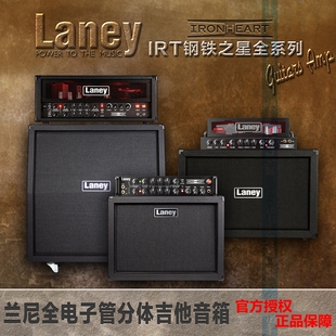 Laney兰尼全电子管分体电吉他音箱 IRT15H Studio 60H 120H 正品