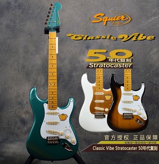 Fender芬达Squier电吉他 Classic Vibe CV 50s 030-3000 正品行货