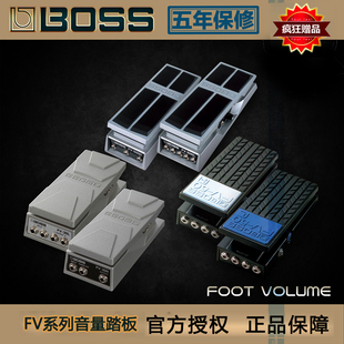 官方授权BOSS FV系列50 30 500H高阻抗 L低阻抗 吉他键盘音量踏板