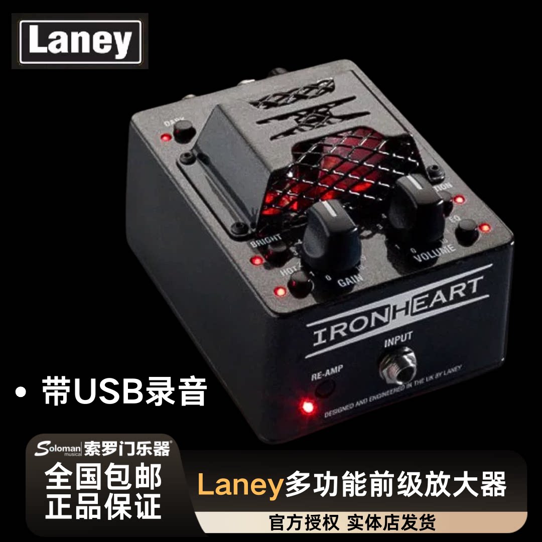 Laney兰尼IRT-PULSE电子管前级多功能放大器电吉他电贝斯录音
