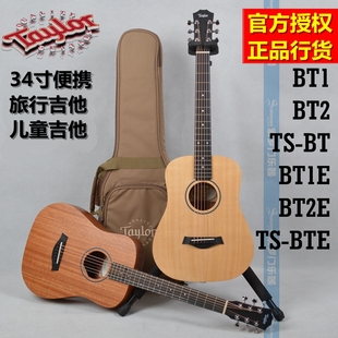 Taylor泰勒旅行吉他儿童 电箱款 BT1/BT2/TS-BT BT1E/BT2E/TS-BTE