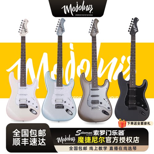 MojoLnir魔捷尼尔电吉他 M35F融合系列 单单双电吉他初学入门