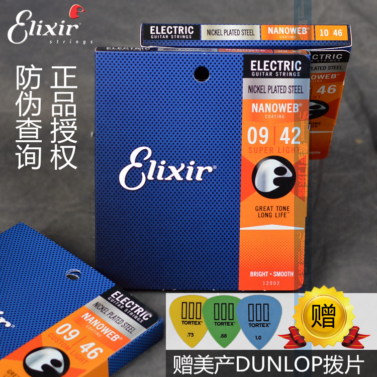 美产Elixir镀膜防锈电吉他琴弦 12002 09-42 12027 12052 10-46