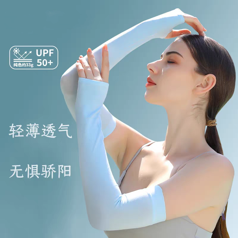 轻薄透气微弹冰丝防晒袖套新款男女防紫外线护手臂冰袖开车骑行用