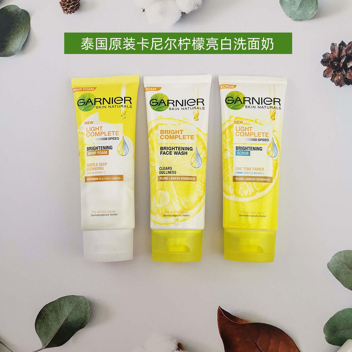 卡尼尔柠檬美白身体乳正品（卡尼尔柠檬美白身体乳成分表）