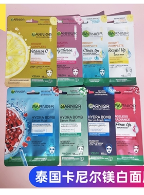 现货泰国正品卡尼尔VC377柠檬VC面膜黄色白色粉色蓝色多款可选