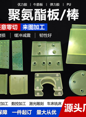 聚氨酯板材夹块加工定制