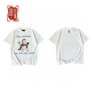 Birth Royal Child 真话印花脏染T桖 Borc Truth 24ss