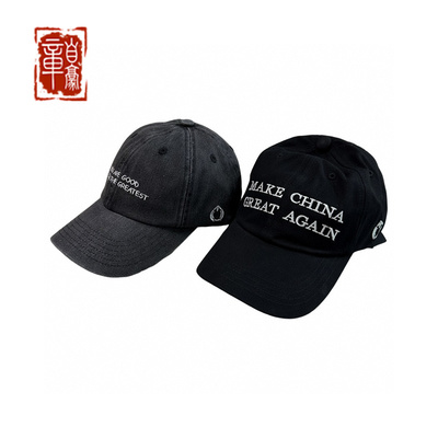 UPGREATED 陈星旭丁程鑫刘耀文同款千禧标语水洗鸭舌帽棒球帽