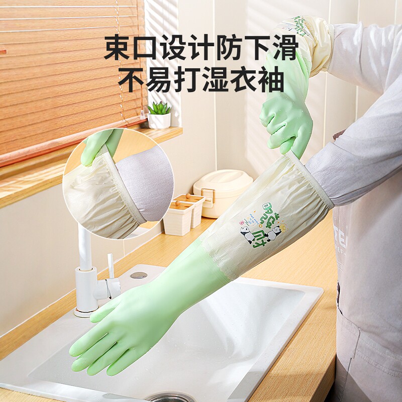 洗碗手套家务清洁厨房耐用型加厚橡胶乳胶加长防水洗衣服专用长袖