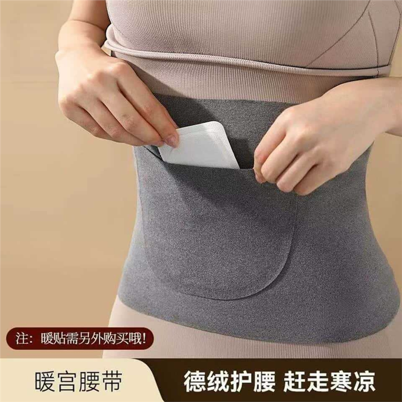 冬季保暖护腰带女士带兜护肚子加绒防寒腰部双兜防着凉女款加厚