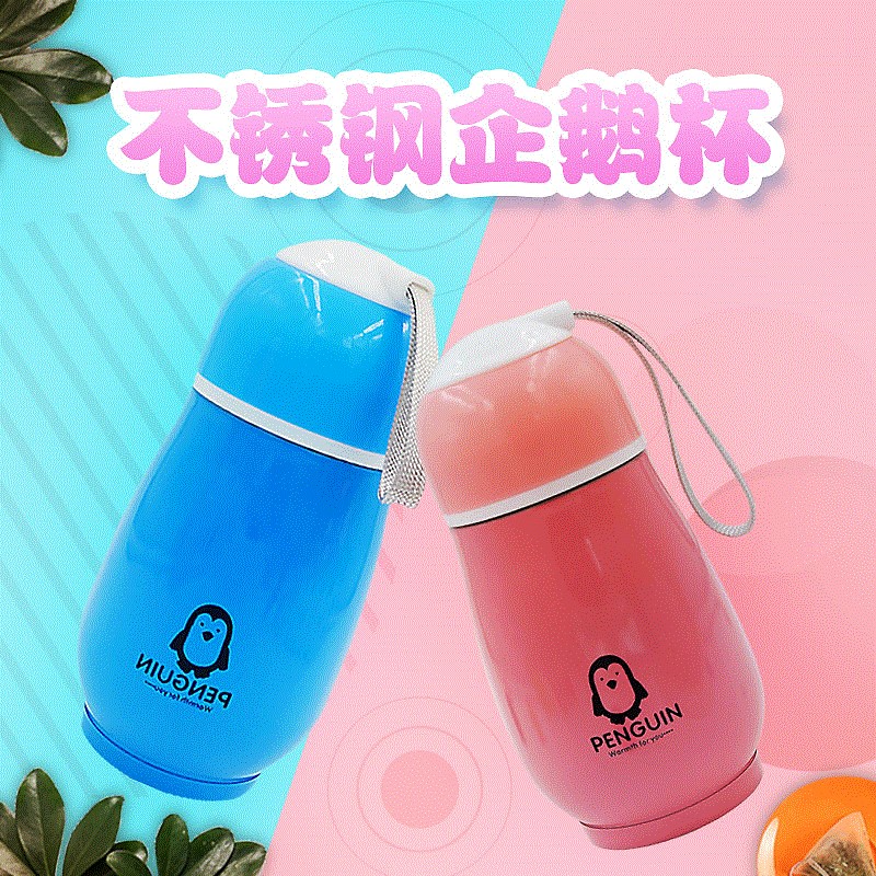 杯子不锈钢卡哇伊新品保温水杯男女学生带盖企鹅定制便携嘟嘟创意