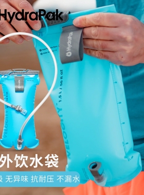 美国hydrapak水袋户外跑步登山徒步骑行运动背包饮水袋便携大容量