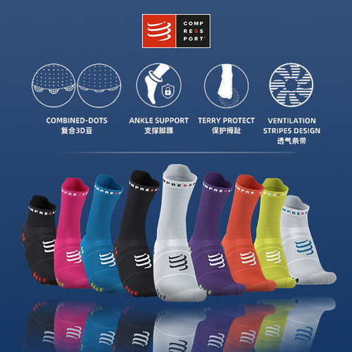 Compressport跑步袜马拉松