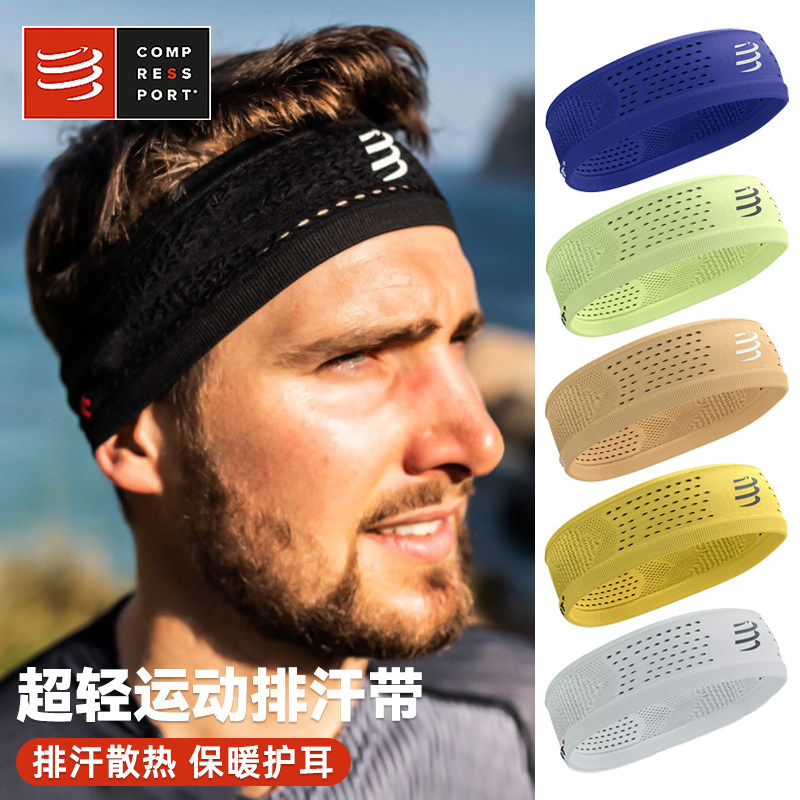 Compressport开关头带止汗速干