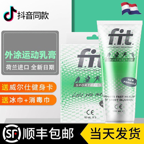 荷兰FIT小绿管保护膝盖缓解疼痛