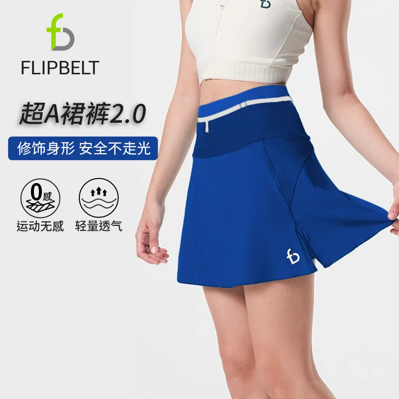 飞比特运动短裙假两件瑜伽服女健身跑步羽毛球网球裙防走光半身裙