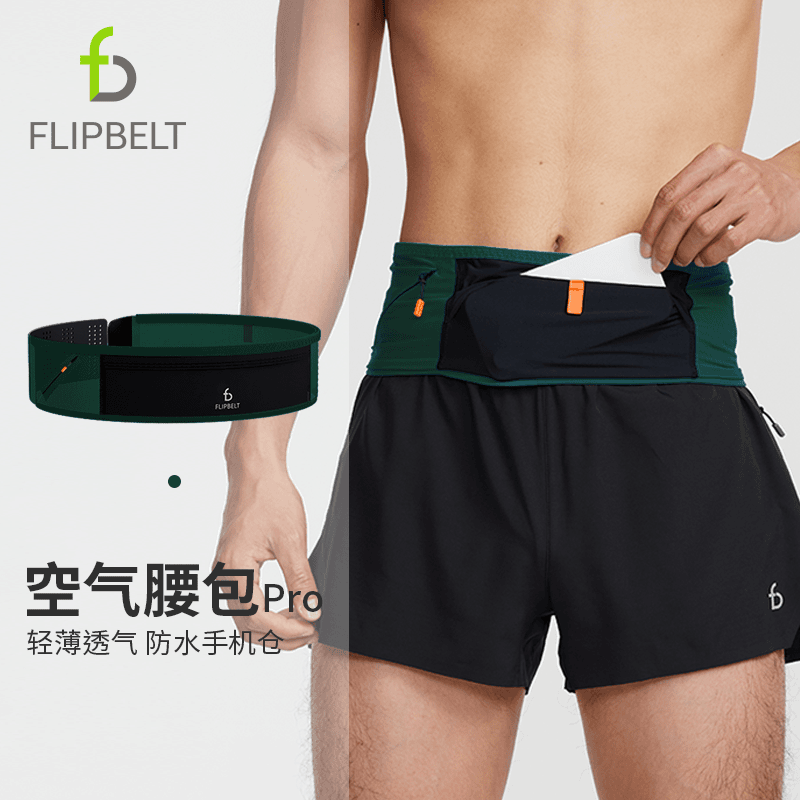 FlipBelt飞比特跑步腰包跑步手机袋男运动腰包腰带女运动装备健身