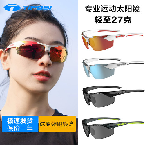 TIFOSI户外专业跑步运动太阳眼镜