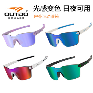 高特自行车骑行眼镜男女马拉松专业跑步眼镜运动护目镜变色太阳镜