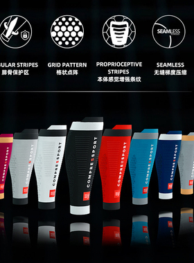 compressport马拉松跑步压缩小腿套高筒腿越野运动袜R2V2护膝球袜