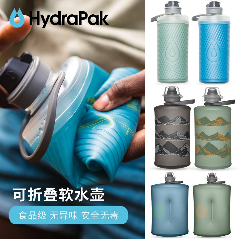 HydraPak户外运动软水壶可折叠