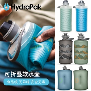 HydraPak运动软水壶户外可折叠越野跑步登山徒步马拉松便携水袋杯
