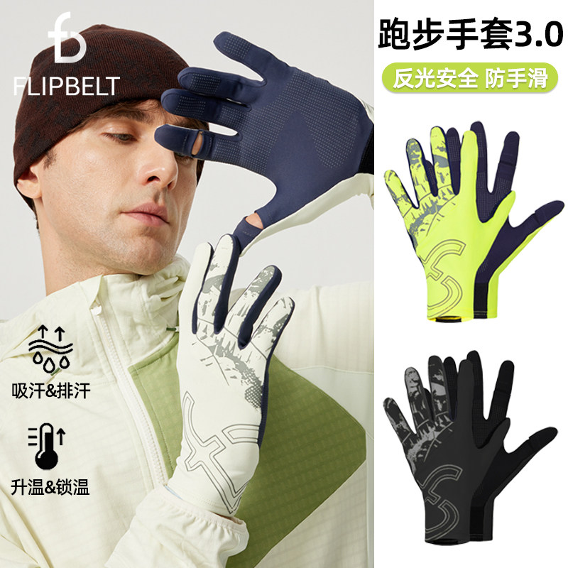飞比特秋冬季薄绒手套3.0马拉松跑步运动保暖防风防寒骑行触屏女,运动包/户外包/配件,手套,淘宝优惠券,粉丝福利购,淘宝优惠卷