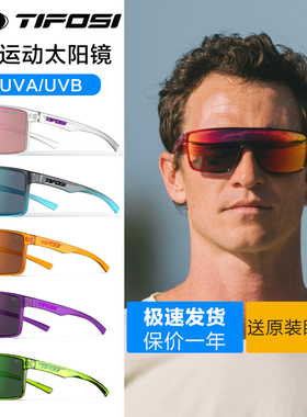 美国TIFOSI户外专业跑步眼镜太阳镜运动马拉松越野骑行偏光墨镜