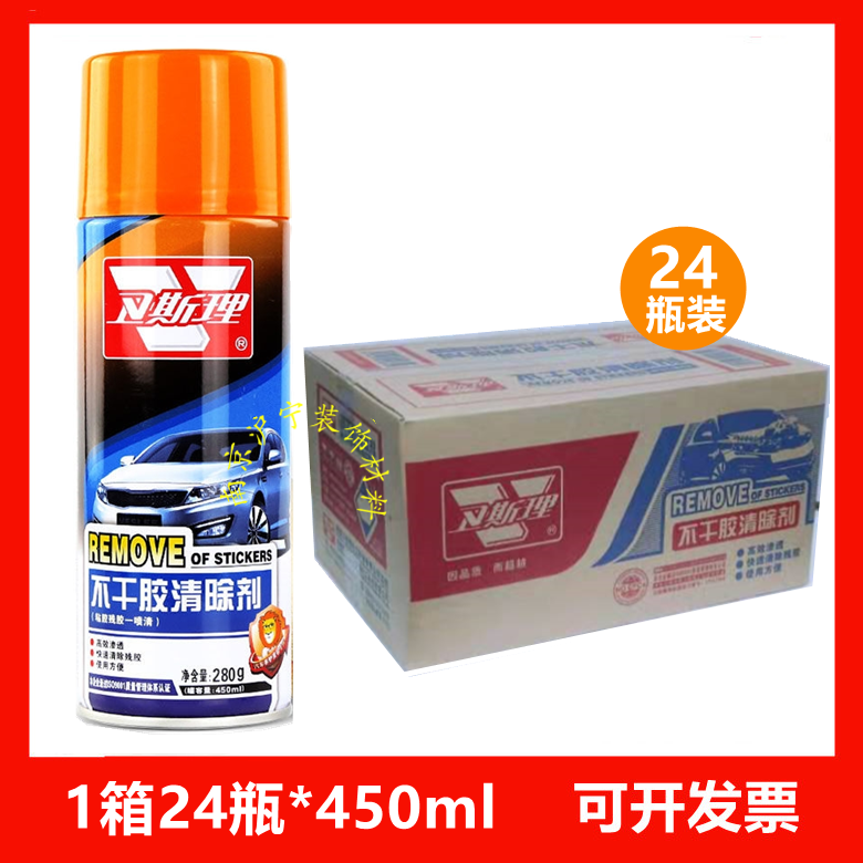 卫斯理 除胶去胶清除剂不干胶车用防盗门双面胶粘胶去除剂,汽车用品/电子/清洗/改装,车用清洗/除蜡/除胶剂,淘宝优惠券,粉丝福利购,淘宝优惠卷