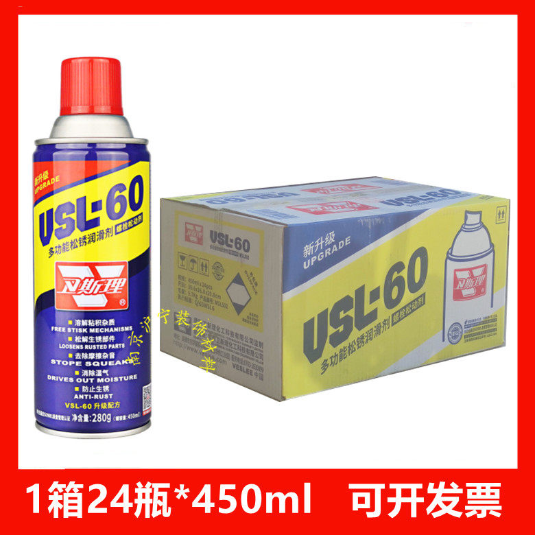 卫斯理除锈松锈剂润滑剂金属强力清洗液螺栓松动剂防锈门窗异响