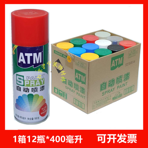 atm金属家具摩托涂鸦黑白手喷漆