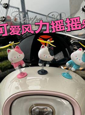 电动车摩托小狗摇摇乐风扇装饰个性高颜值车贴头盔爱玛台铃可爱